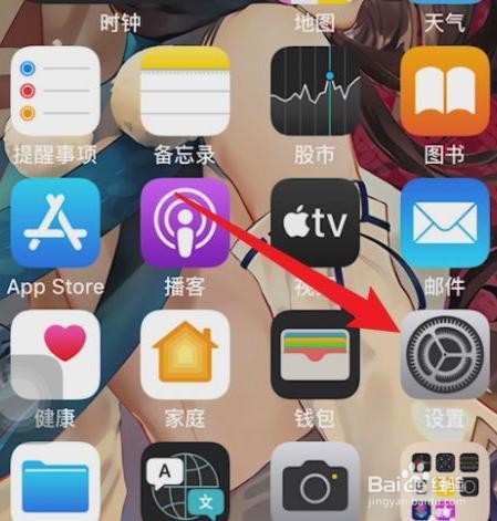 ios15如何关机