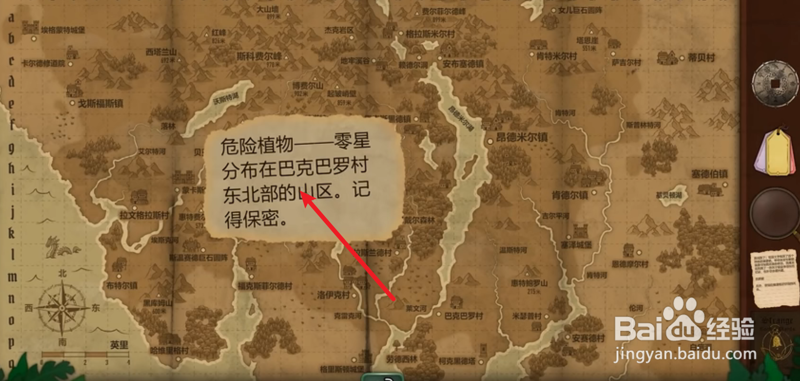 奇异园艺攻略