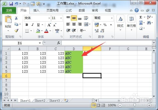 修改Excel文件时忘了保存如何找回修改过的数据