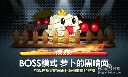 平板必备的安卓软件：[18]保卫萝卜篇