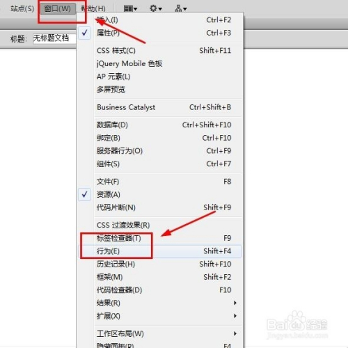 Dreamweaver CS6如何应用：[37]调用JavaScript