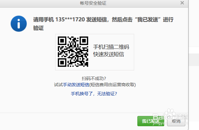 当foxmail绑定163邮箱出现密码错误无法绑定