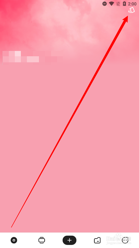 麻雀记APP如何切换封面图