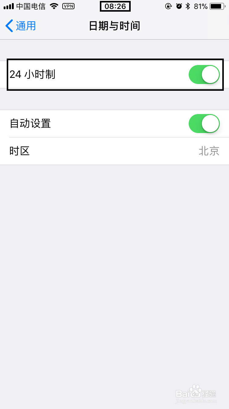 苹果手机把时间设置成24小时制详细教程