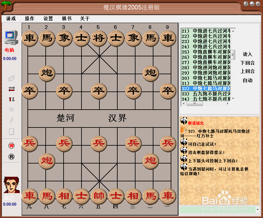 中国象棋布局:中炮七路马对屏风马双炮过河三