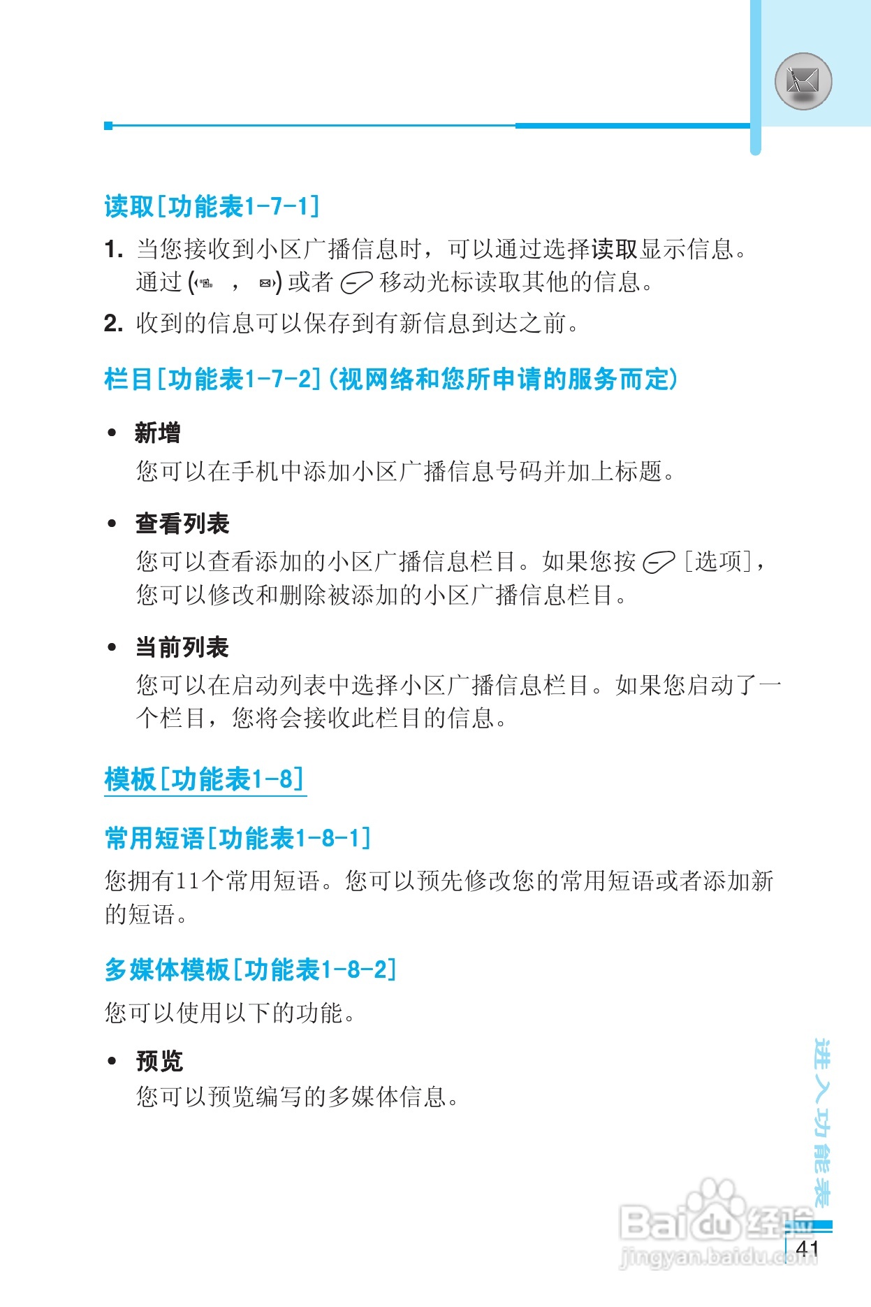 乐金手机LG-G622型使用说明书:[5]