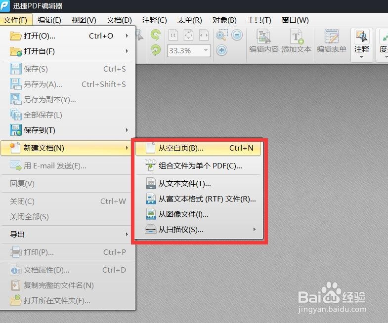 手机创建PDF文档方法 利用手机Word生成PDF方法