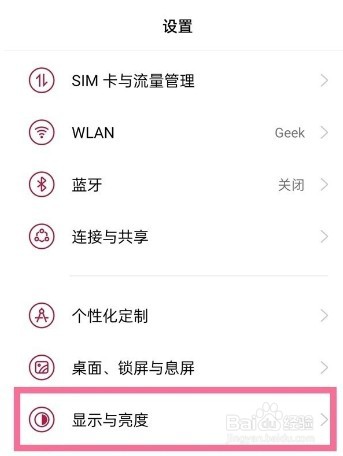 一加9rt在哪里调节屏幕刷新率