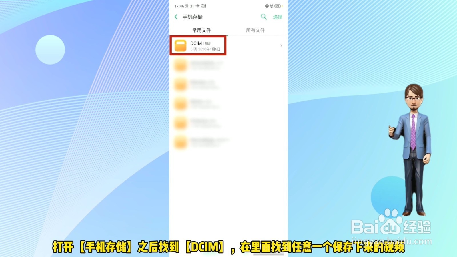 怎样在手机上压缩视频