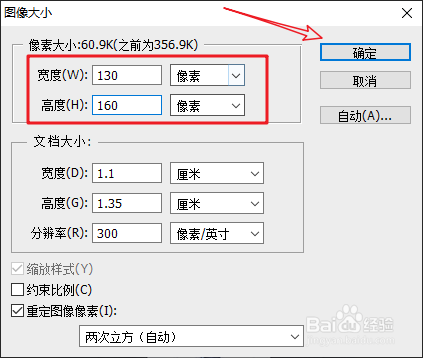 把照片修改成規定大小_把照片修改成規定大小_成都人事考試網照片大小修改