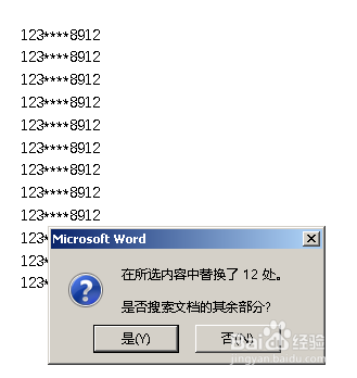 word怎样批量设置手机号码中间四位为星号