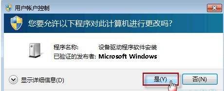 技巧：阻止Windows7系统自动安装驱动程序