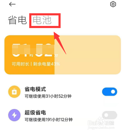 小米12定时开关机怎么设置