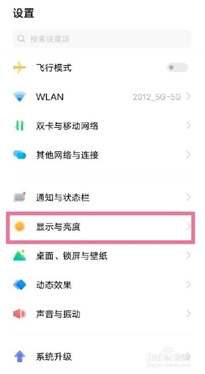 iqooneo5活力版怎么设置方向锁定