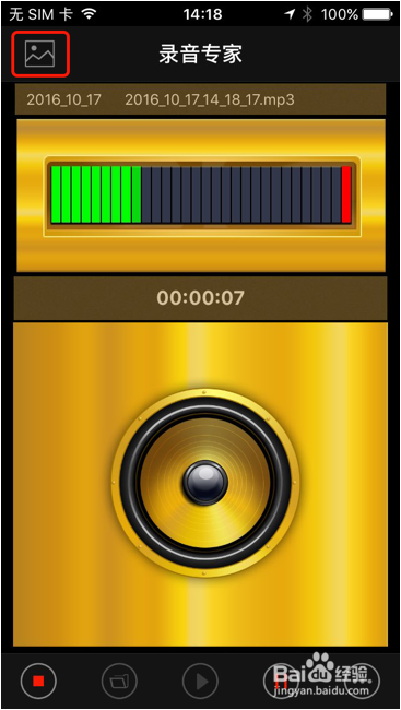 iPhone 6s 怎样录音