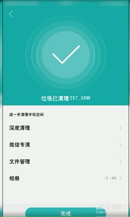 OPPO手机在设置中清理存储空间