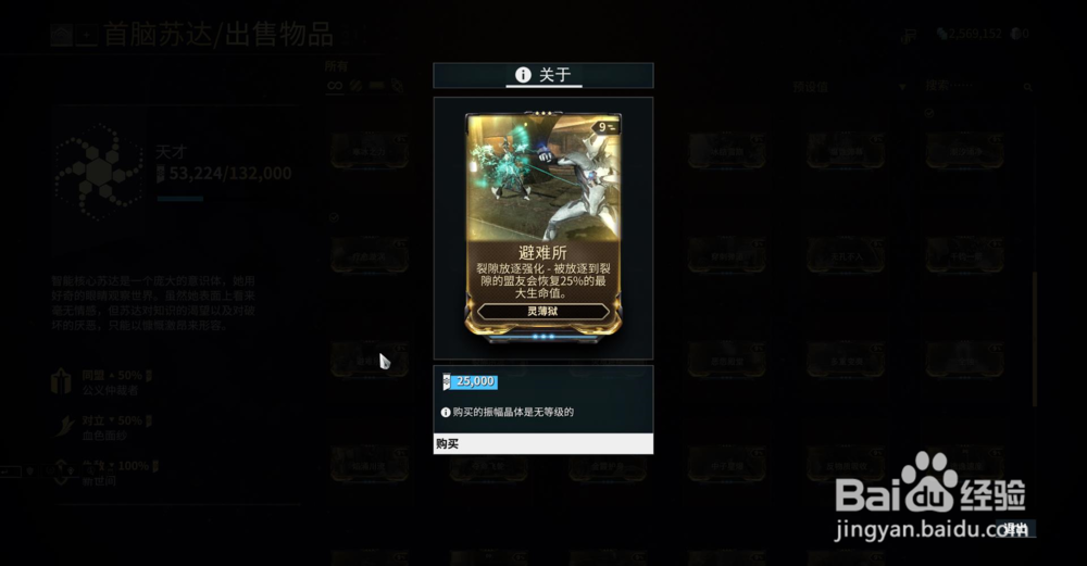星际战甲中灵薄狱的卡片避难所怎么获得