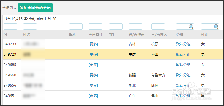 我能帮你解决客户管理的五大难题!