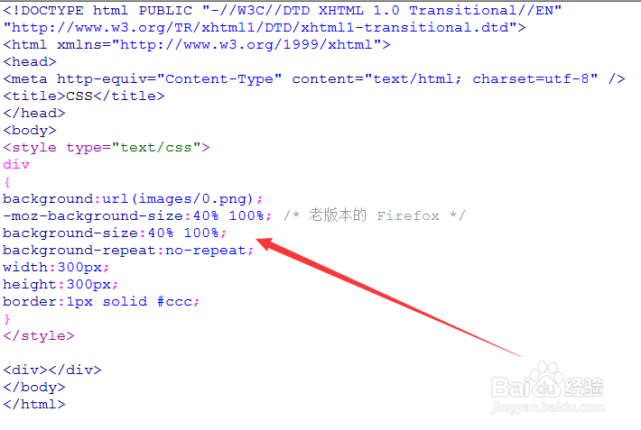 使用CSS3设置背景图片的大小、拉伸、多张背景图-百度经验