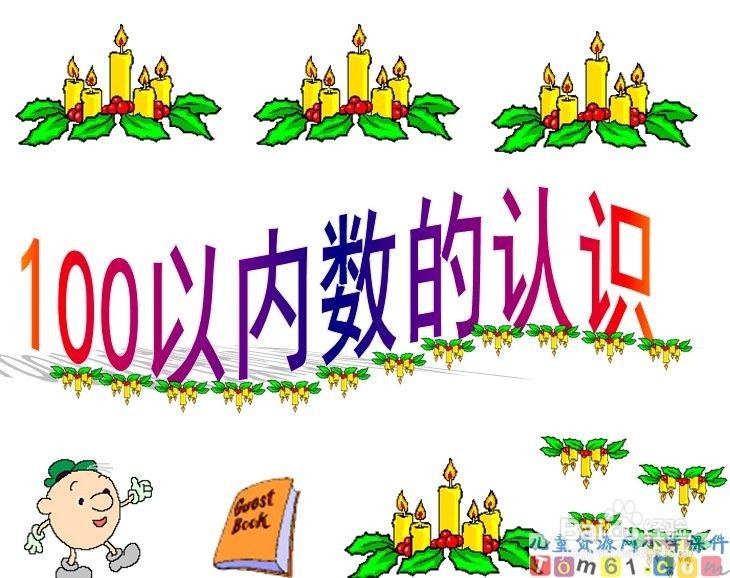 教育小孩子得原则
