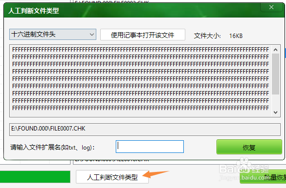 U盘打开无内容却有已用空间怎么办