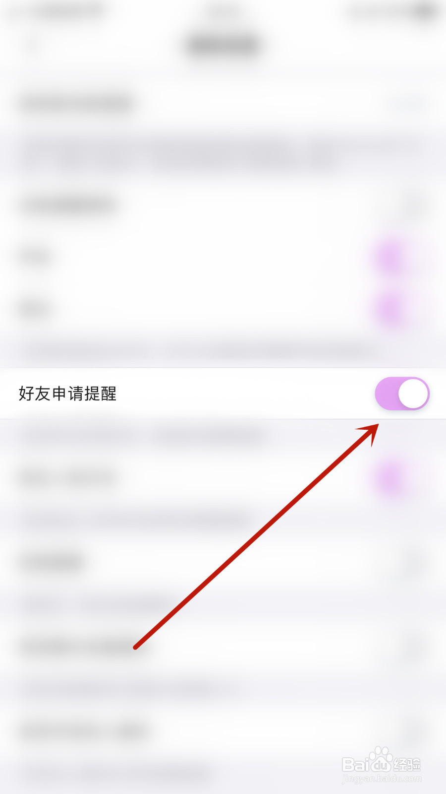 他Ta星球如何关闭好友申请提醒