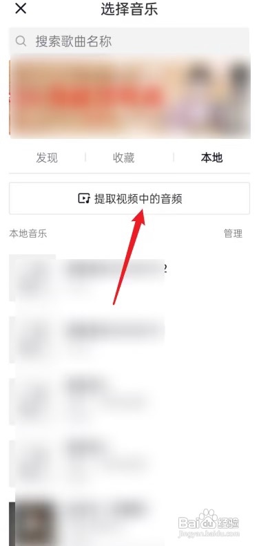抖音用伴奏怎么录自己的声音?