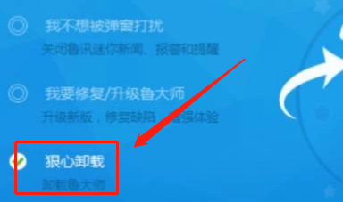 怎么彻底卸载鲁大师