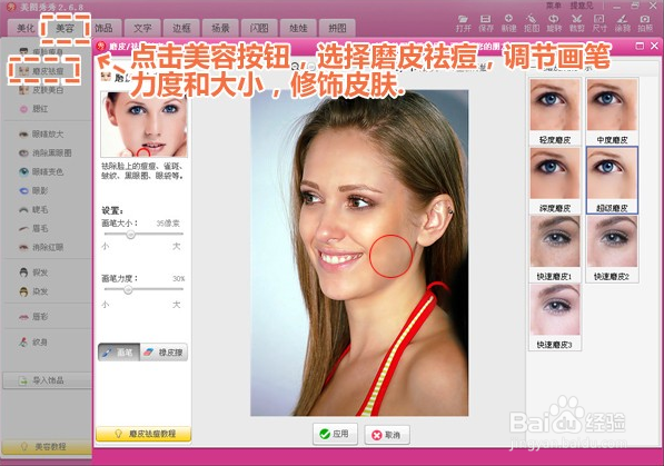自拍照轻松ps出完美气质，丑女也能变成气质美女