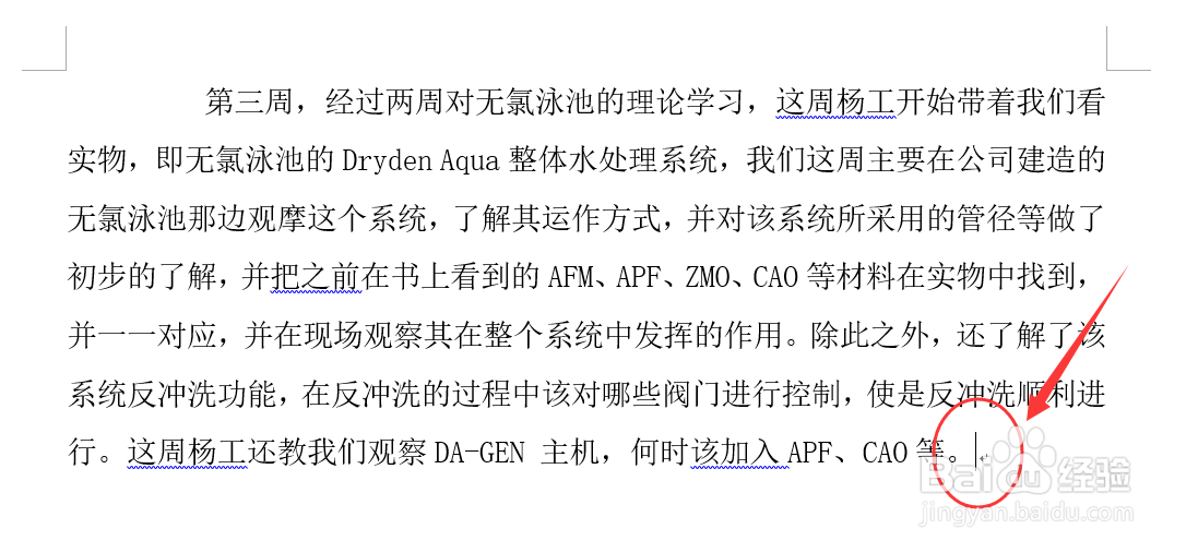 如何在word里面插入超链接