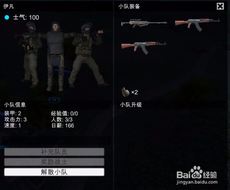 自由人:游击战争0.13版本,FCA兵与亲卫队战斗力