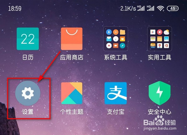 Redmi K20呼吸灯在哪设置，关闭或开启呼吸灯？