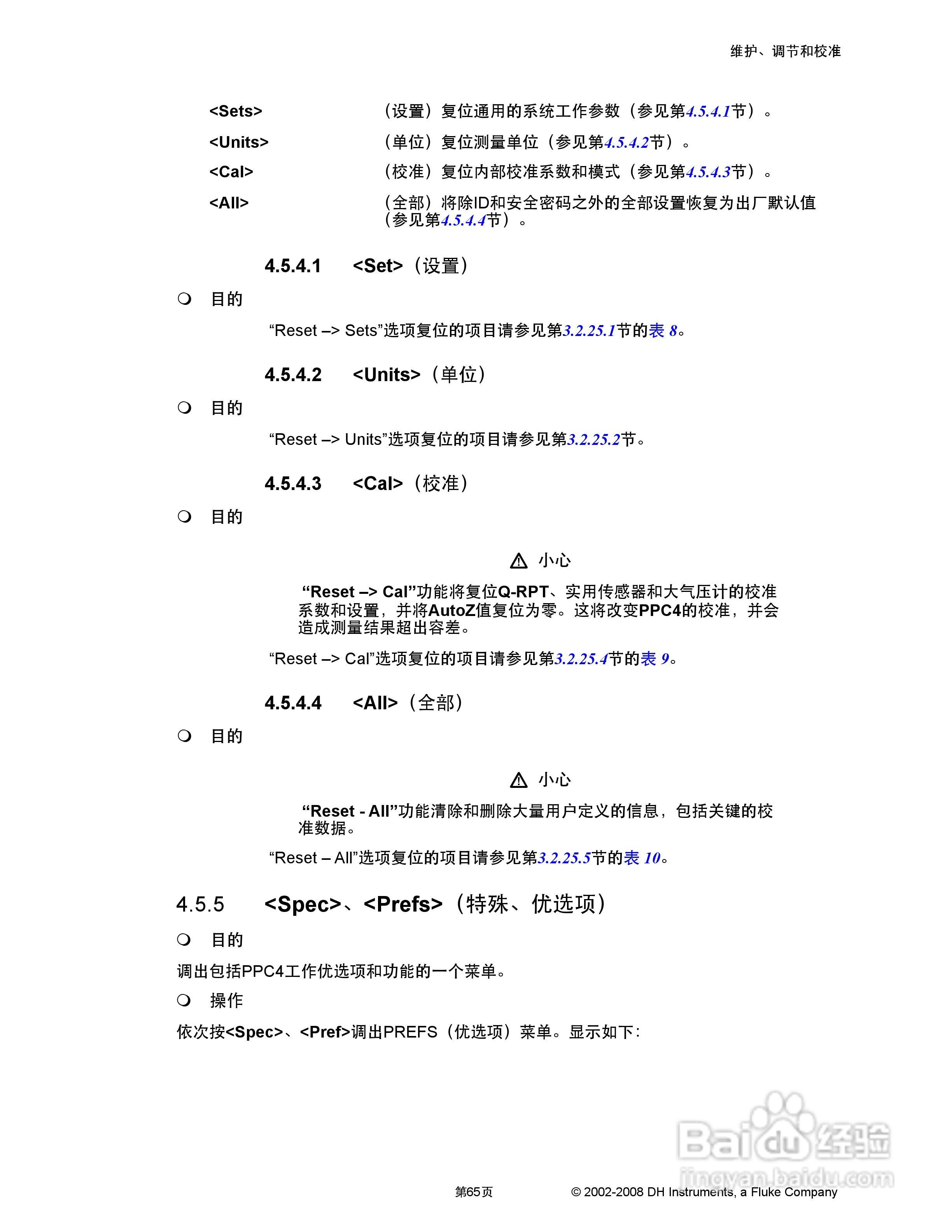 福禄克PPC4 压力控制器/校准器用户手册:[9]
