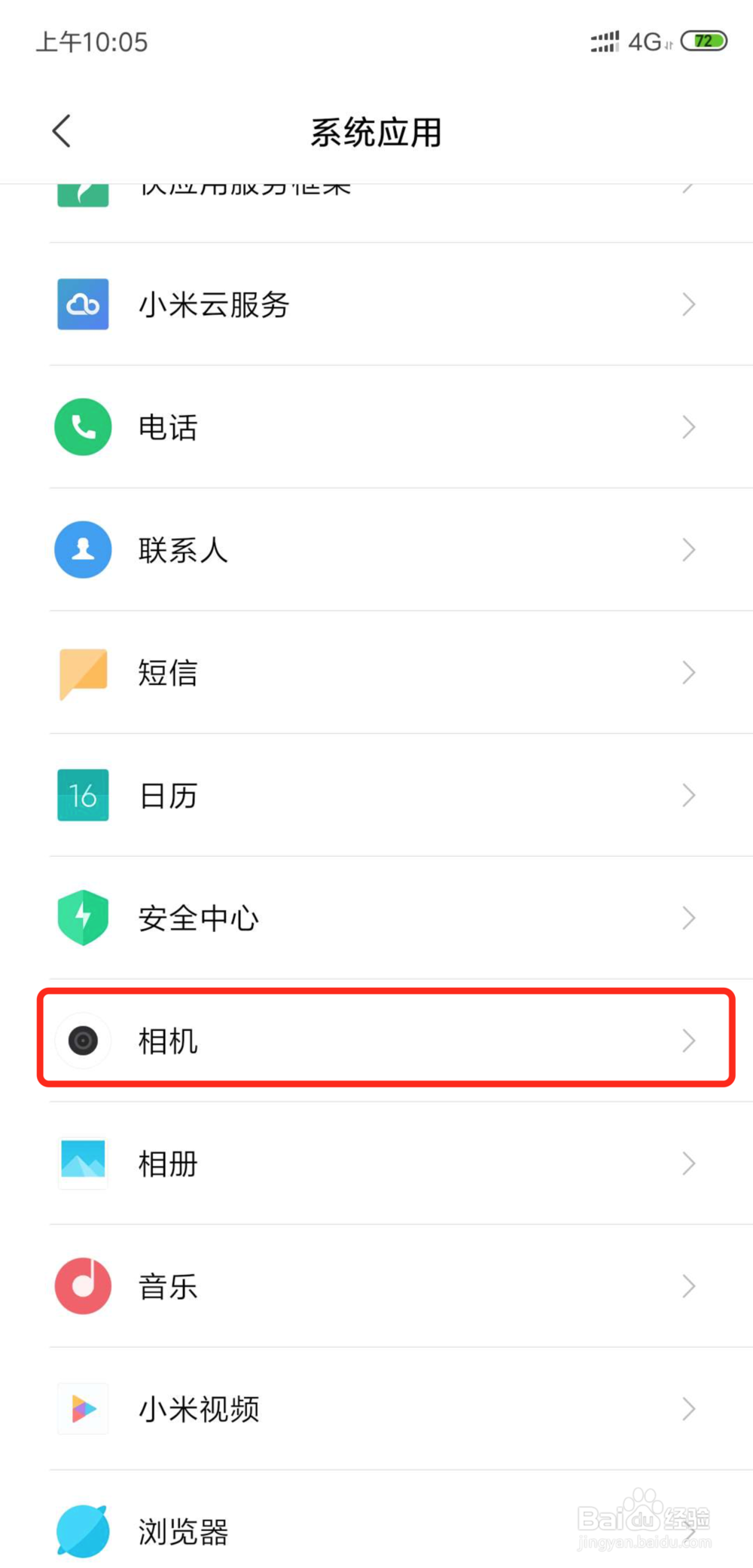 如何修复小米相机故障