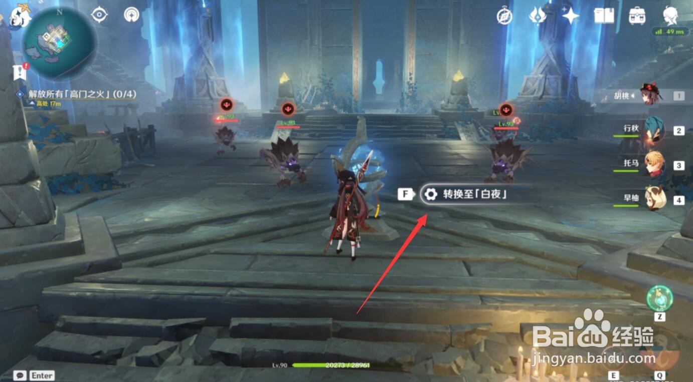 原神歧之试炼通关攻略