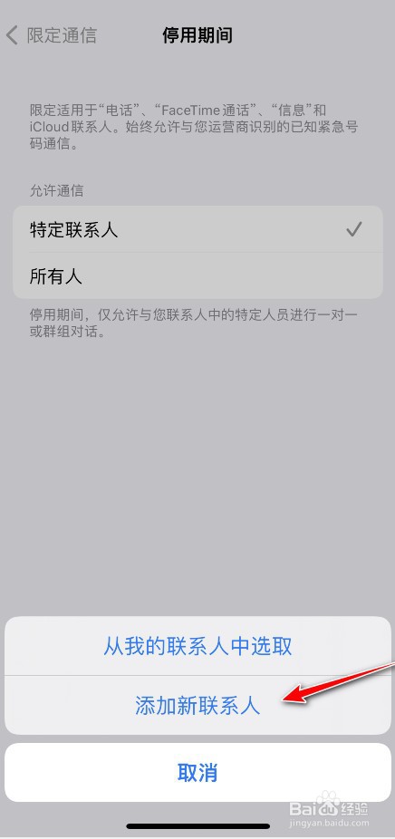 iphone熄屏时不接听电话怎么设置