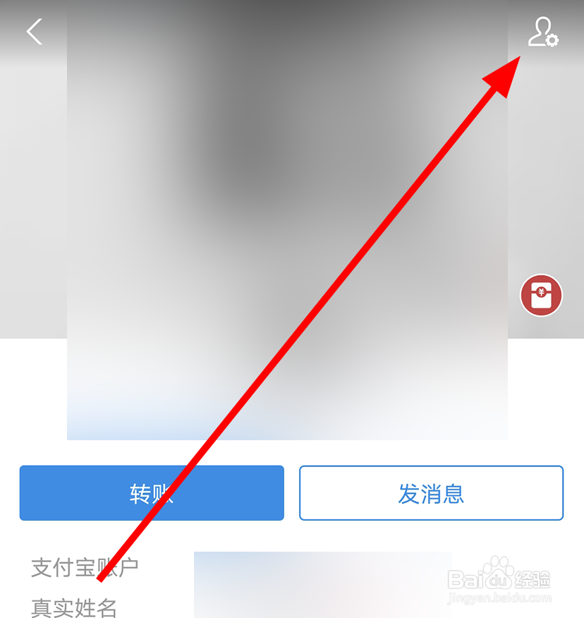 支付宝中怎么查看与好友的转账记录