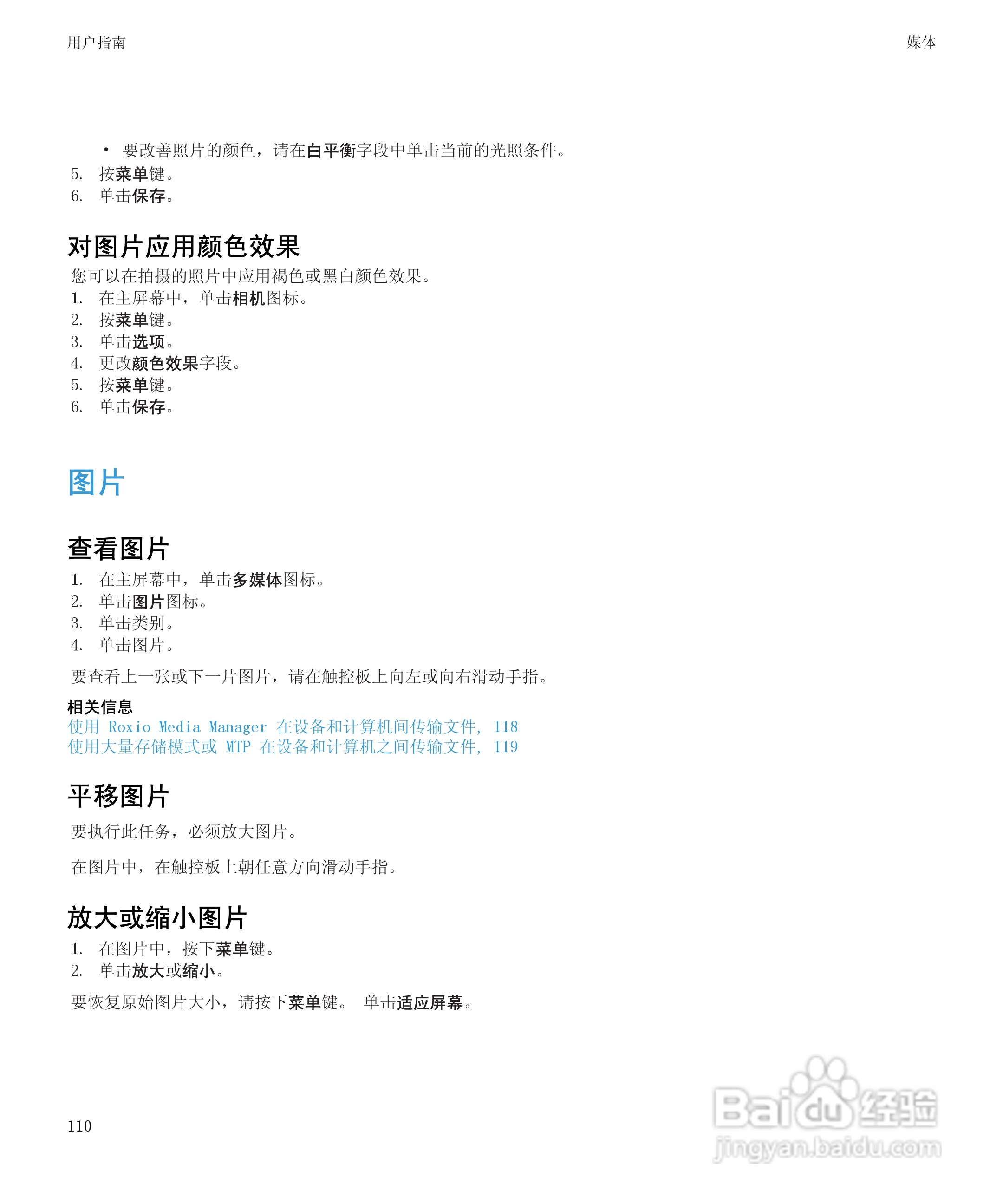 黑莓9300手机使用说明书:[12]