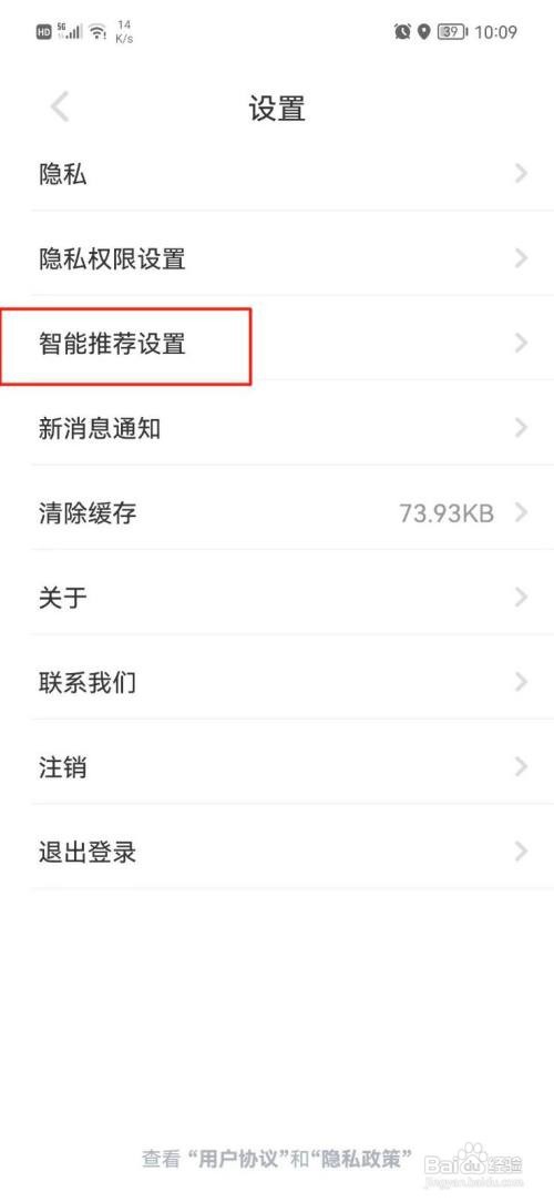 尤玩旅行APP关闭个性化服务怎样操作