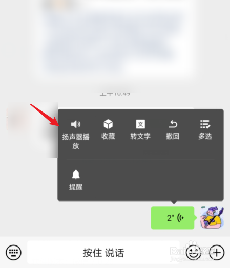 微信有个耳朵怎么取消