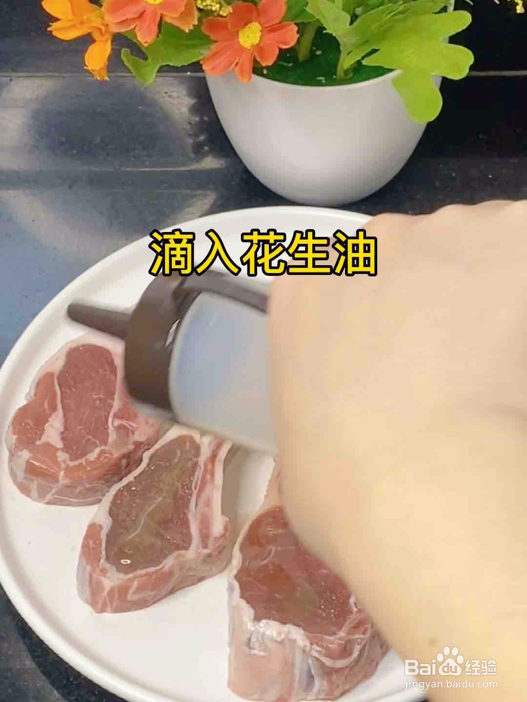 法式小羊排的做法