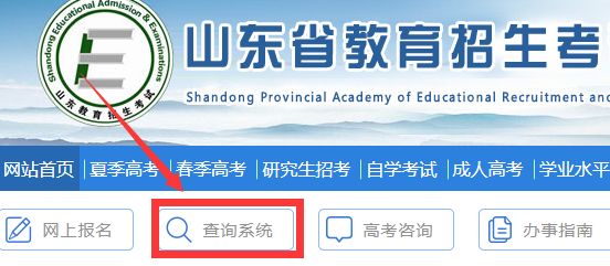 美术提前批录取情况怎么查询