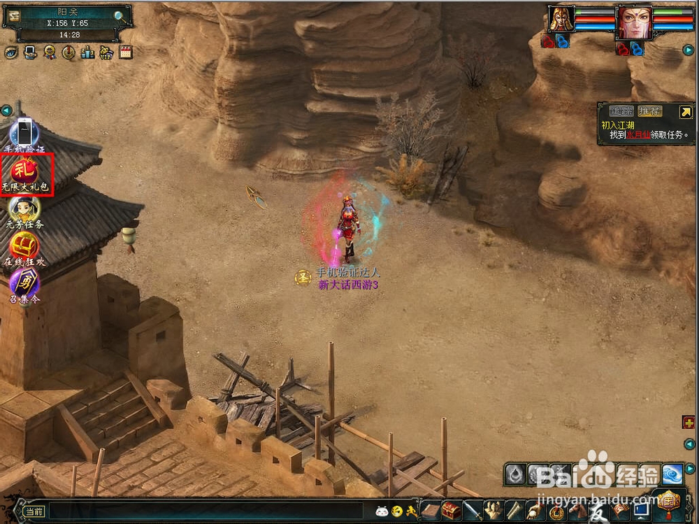 新大话3(免费版)-群雄序列号领取