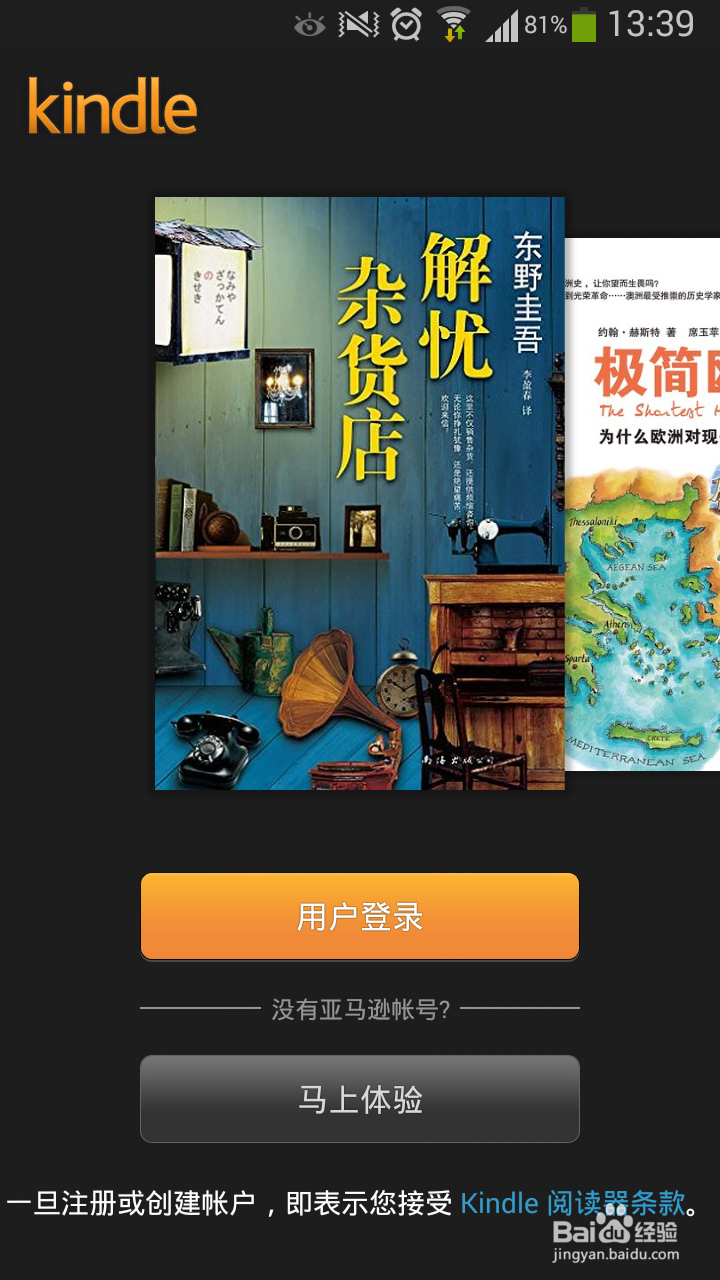 怎么发送个人文档到kindle阅读app上