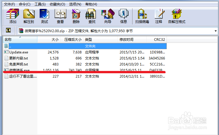 微信如何检测谁把自己删点