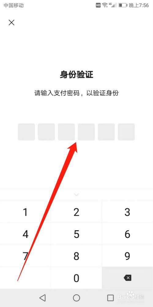 微信怎么设置指纹支付