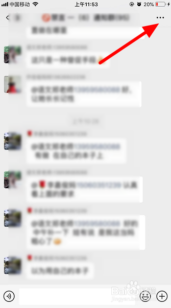 微信群怎么搜索聊天记录