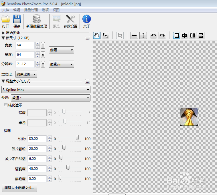 放大图片不模糊的方法