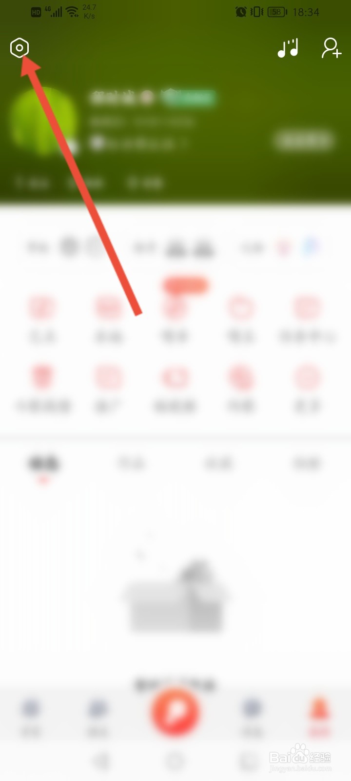 酷狗唱唱怎么进行实名认证