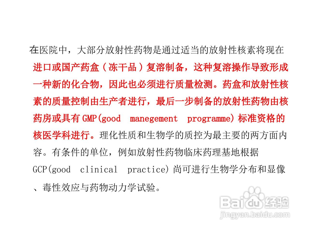 FCY型放射性层析扫描仪使用手册:[1]